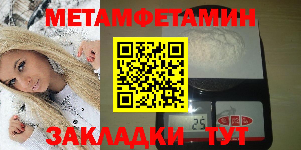 АМФЕТАМИН  Вход с VPN  Янаул  Амфетамин 98% 