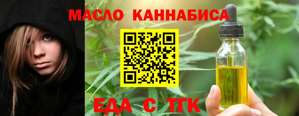 Янаул  Cannafood конопля  Вход с VPN 