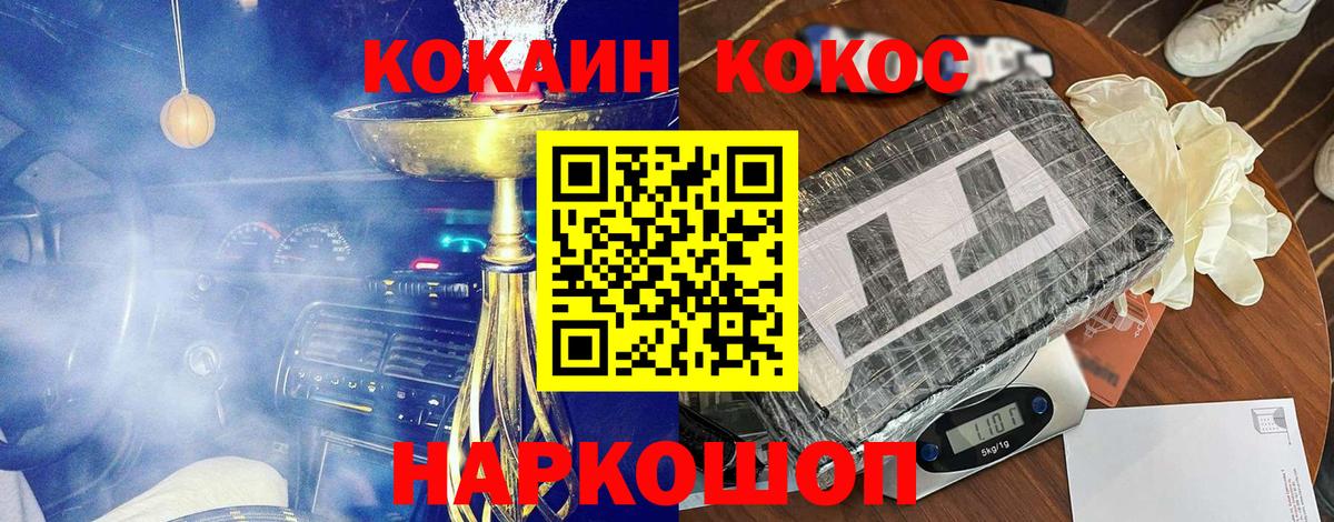 Cocaine FishScale Янаул
