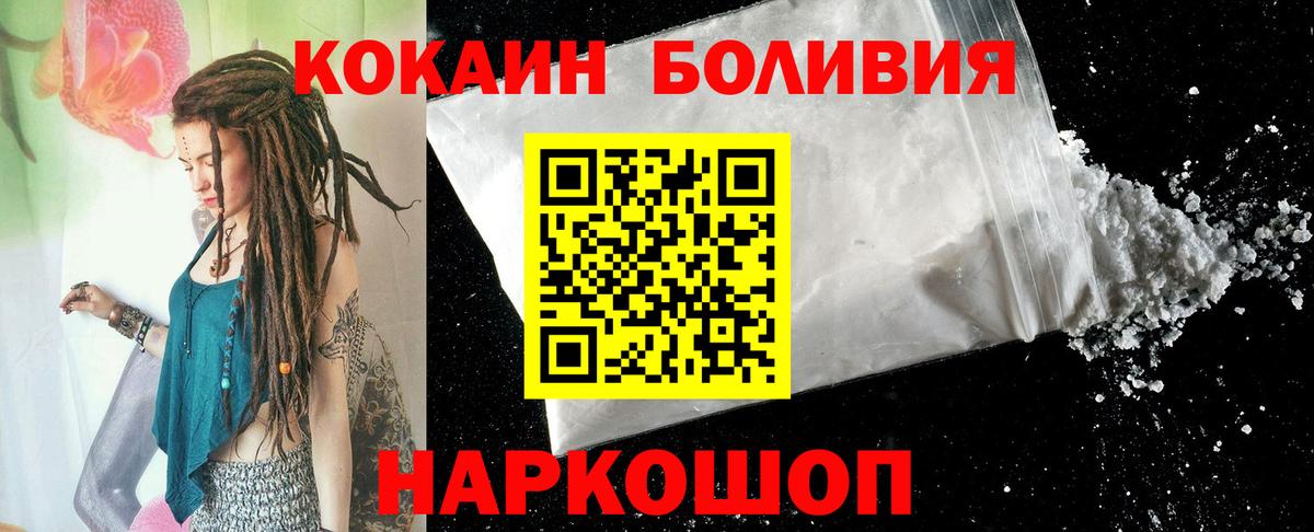 Cocaine FishScale  Кокаин  Cocaine Боливия  Янаул  Вход с VPN 