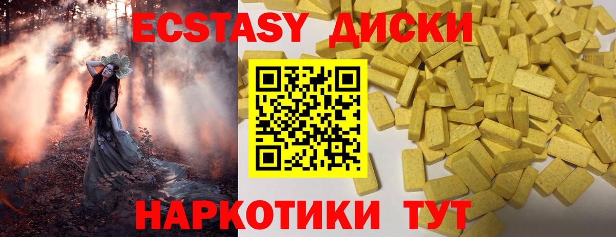 Ecstasy mix  Вход с VPN  Ecstasy  Янаул 