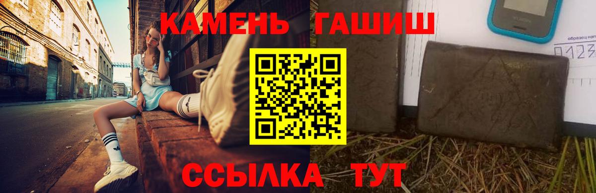 Гашиш 40% ТГК  магазин    Вход с VPN  Янаул  ГАШ ice o lator 