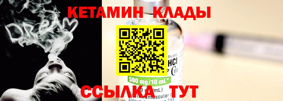 КЕТАМИН ketamine  Вход с VPN  КЕТАМИН VHQ  Янаул 