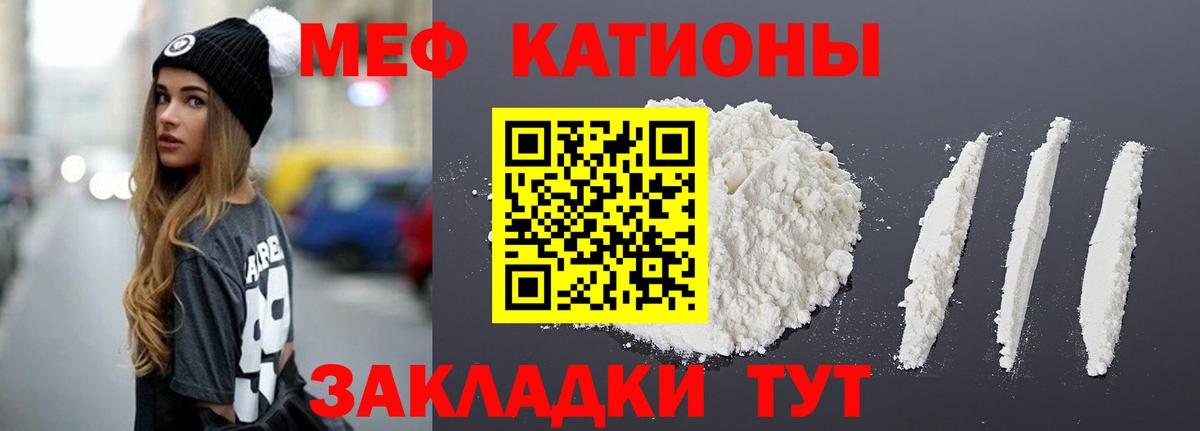 Меф 4 MMC  МЕФ  Янаул  Вход с VPN  Меф mephedrone 