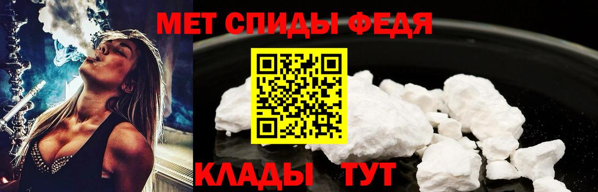 Метамфетамин Декстрометамфетамин 99.9% Янаул
