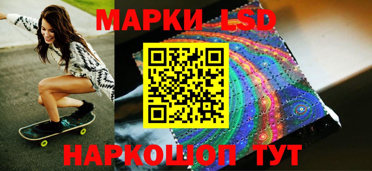Марки 25I-NBOMe 1500мкг Янаул