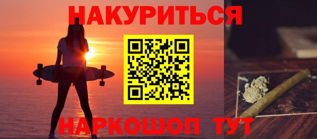 Шишки марихуана Bruce Banner  Каннабис VHQ  Каннабис конопля  Янаул  Вход с VPN  Бошки Шишки Amnesia 